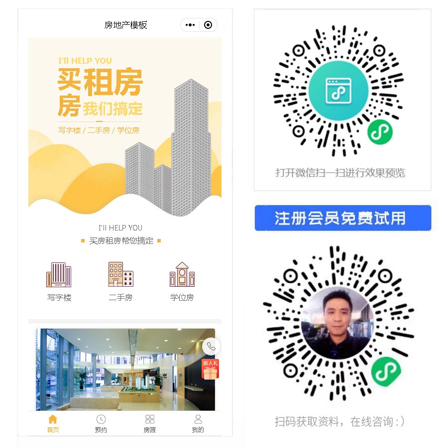 1666334410658741.jpg 租房小程序.jpg