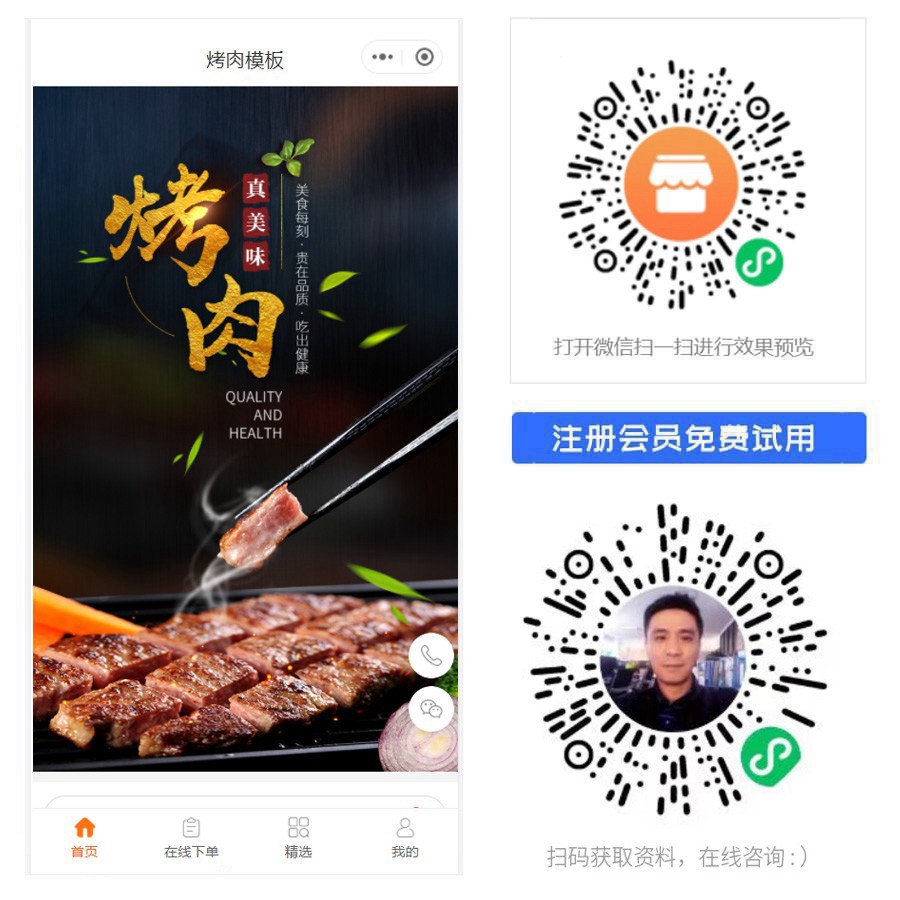 1672031592502136.jpg 烤肉店1.jpg