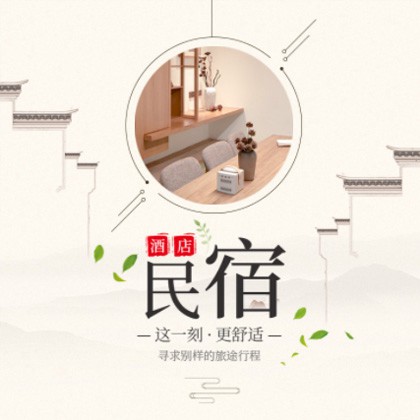 定结民宿小程序商城制作