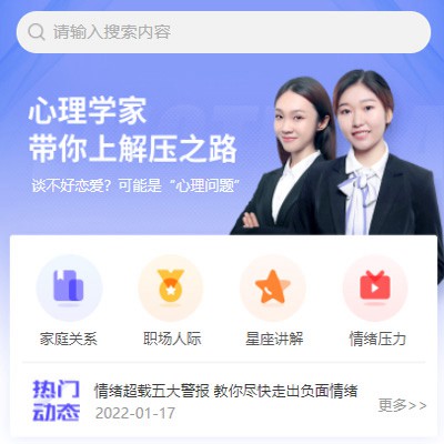 定结情感心理知识付费小程序开发