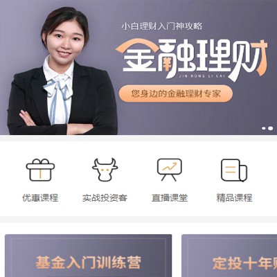 定结理财知识付费小程序开发