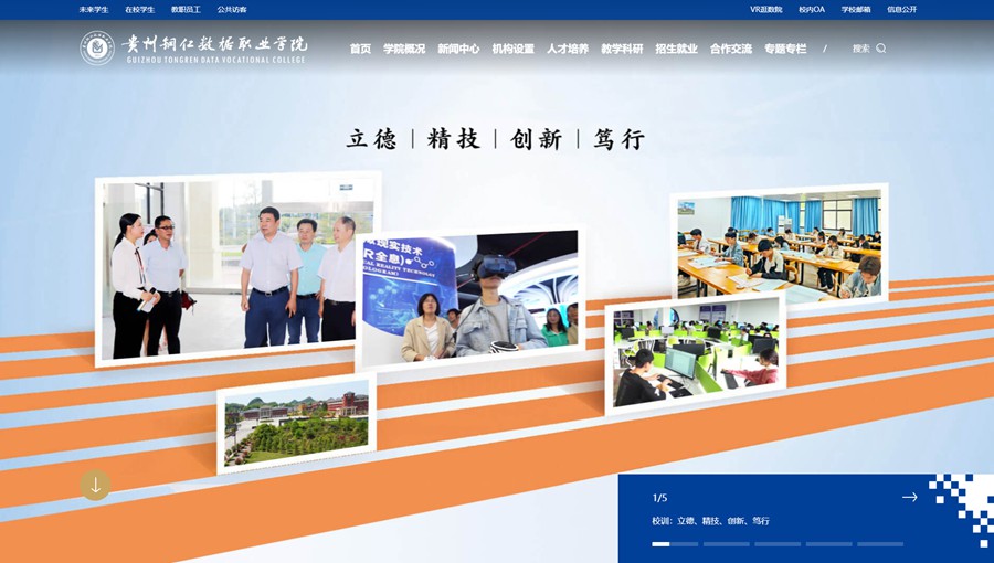 定结数据职业学院