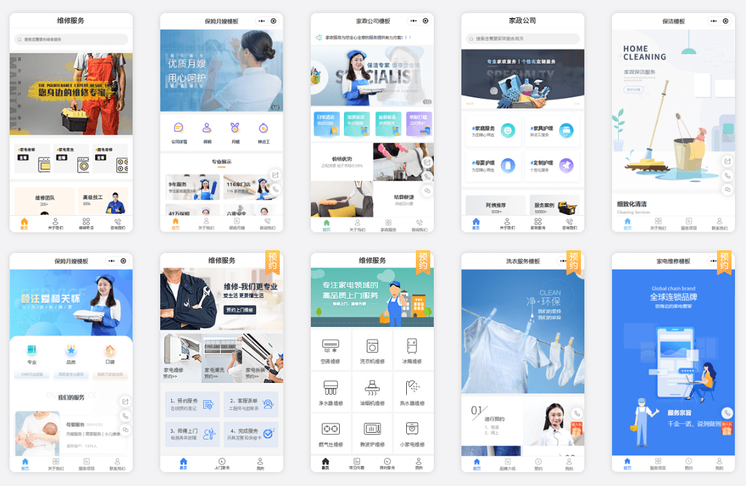 1706074301493832.png 家政小程序.png