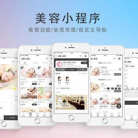 定结美容美发美甲小程序开发