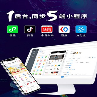 定结多端超级商城小程序开发