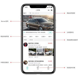 定结二手车小程序开发
