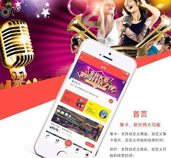 定结KTV 营销小程序