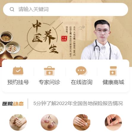 定结中医馆智慧门店预约会员小程序开发