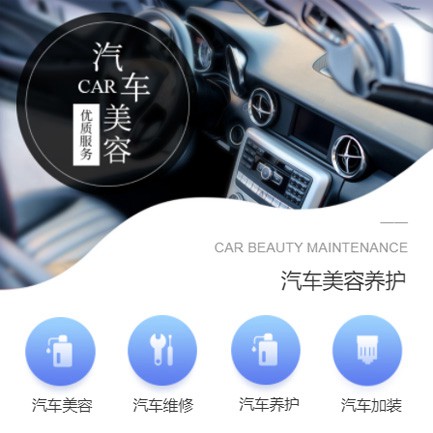 定结汽车养护智慧门店预约会员小程序开发