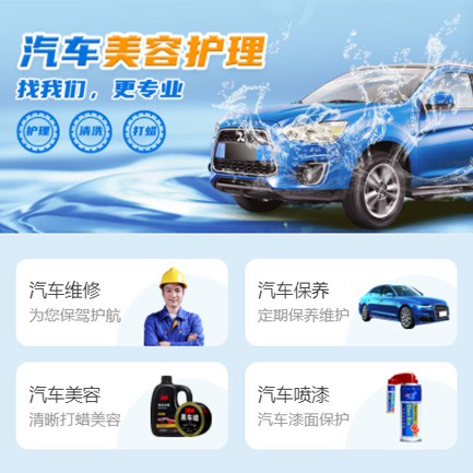 定结汽车美容智慧门店预约会员小程序开发