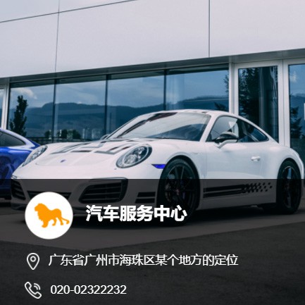 定结汽车服务中心智慧门店预约会员小程序开发