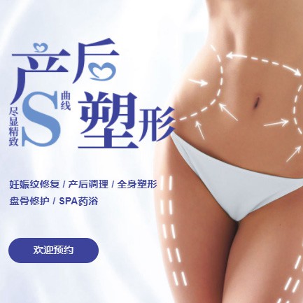 定结产后塑形小程序开发