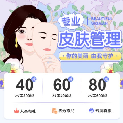 定结美容院门店预约会员小程序开发