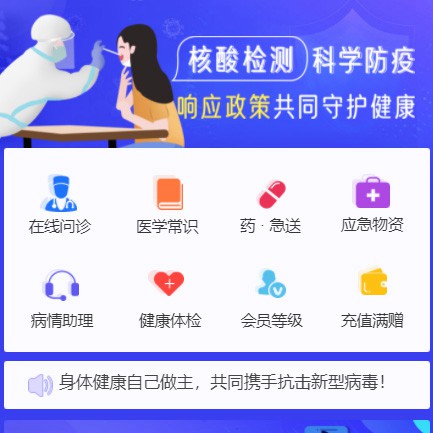 定结体检小程序开发