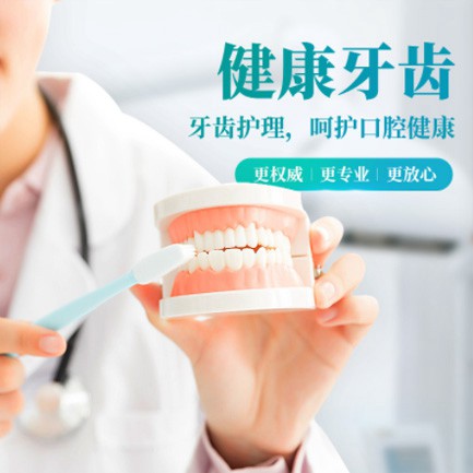 定结牙科小程序开发