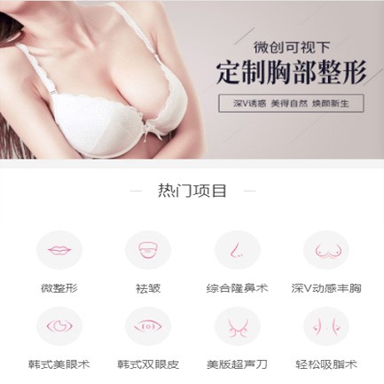 定结微医美小程序开发