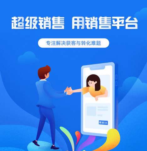 定结来客销售小程序开发