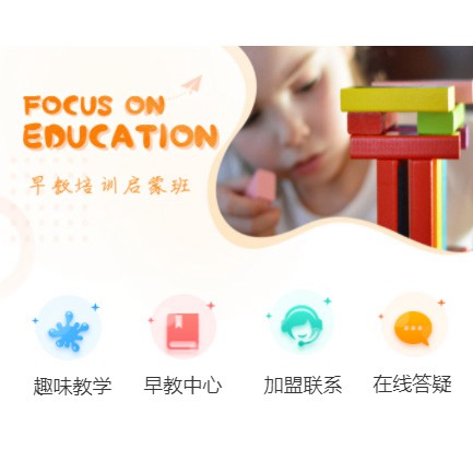 定结亲子早教小程序开发