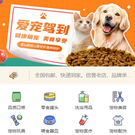 定结宠物医院小程序开发