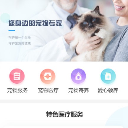 定结宠物店小程序开发