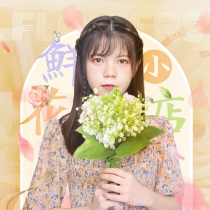 定结花店服务小程序开发