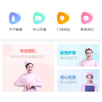 定结月子生活馆小程序开发