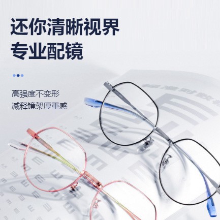 定结眼镜店小程序开发