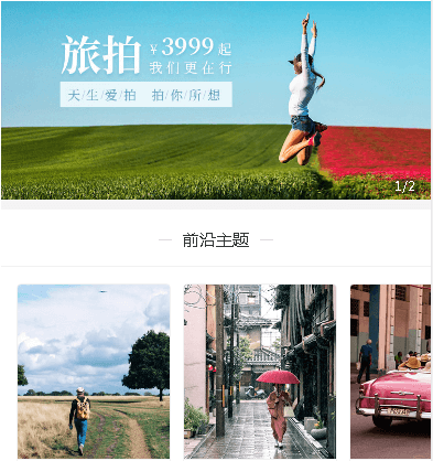 定结摄影小程序开发