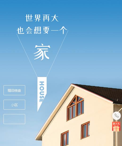 定结房地产小程序开发