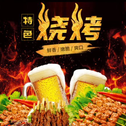 定结烧烤店外卖小程序开发