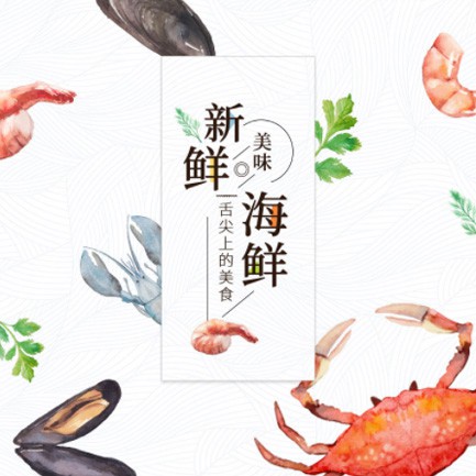 定结海鲜餐厅外卖小程序开发