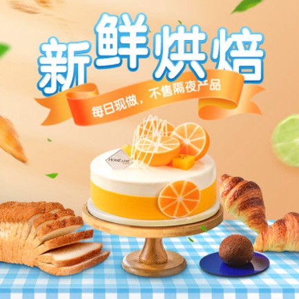 定结烘焙点餐外卖小程序开发