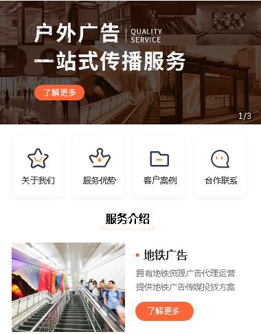 定结户外广告小程序开发