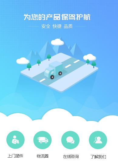 定结运输小程序开发