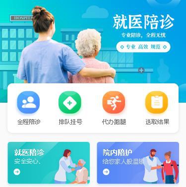 定结预约挂号小程序开发