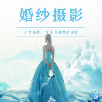 定结婚纱摄影会员小程序开发