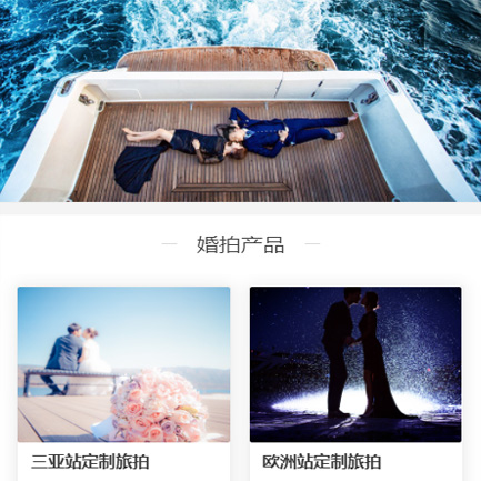 定结婚纱摄影预约小程序开发