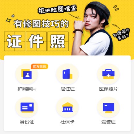 定结照相馆小程序开发