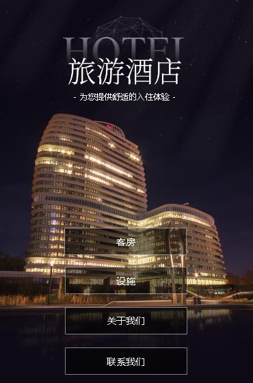 定结酒店小程序开发