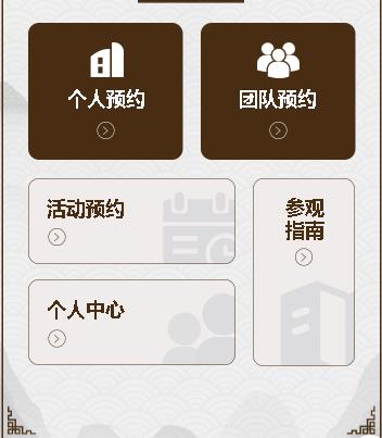 定结旅游票务小程序开发