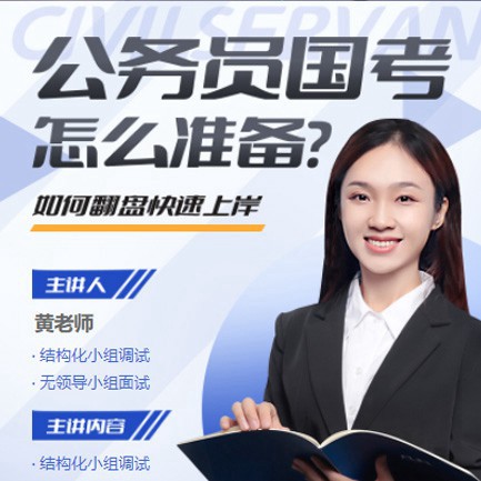 定结公务员备考教育小程序开发