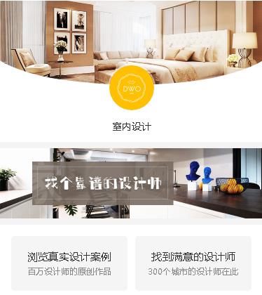 定结装修设计预约小程序开发