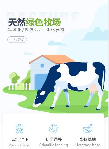 定结养殖畜牧小程序开发