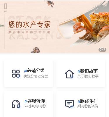 定结海鲜水产小程序开发