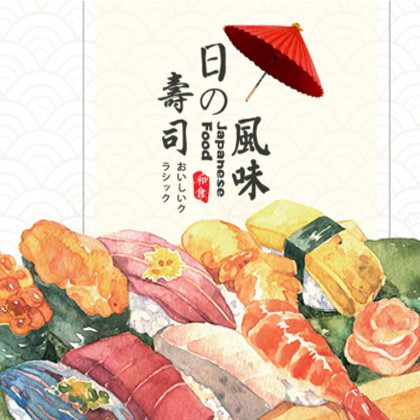 定结日本料理店商城制作