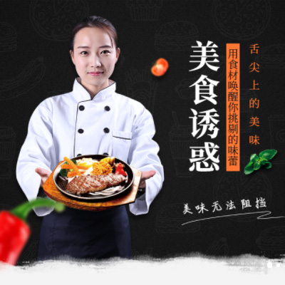 定结自助牛排店商城制作