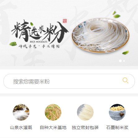 定结米粉米线商城制作