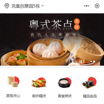 定结早餐连锁店商城小程序制作