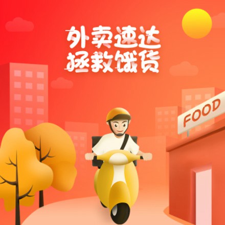 定结外卖速达商城小程序制作