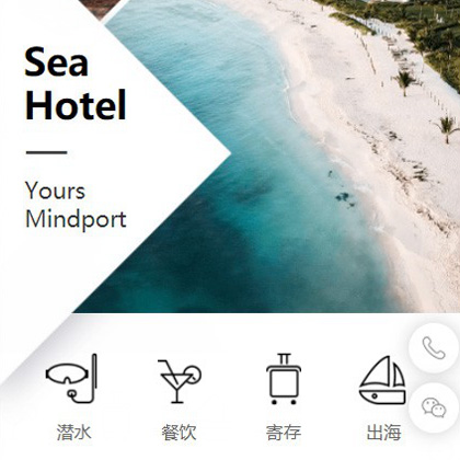 定结景区酒店小程序商城制作